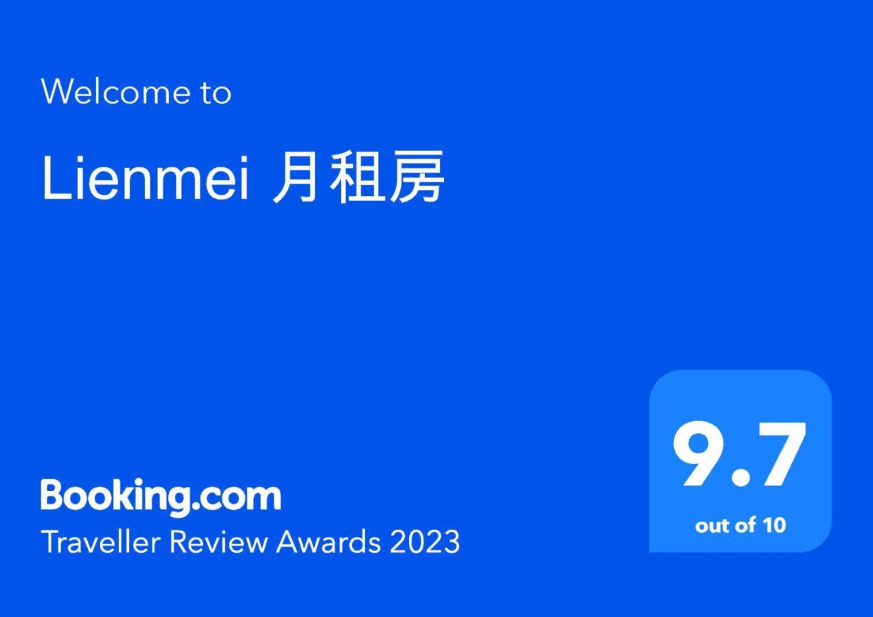 Lienmei 月租房 Taipeh Exterior foto