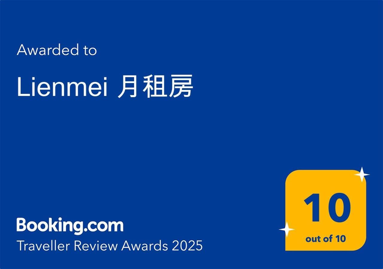 Lienmei 月租房 Taipeh Exterior foto
